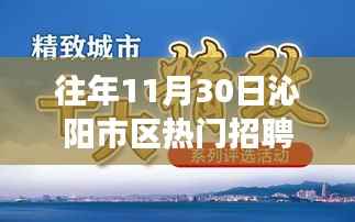 沁阳秋日招聘记,友情相伴的求职奇遇日