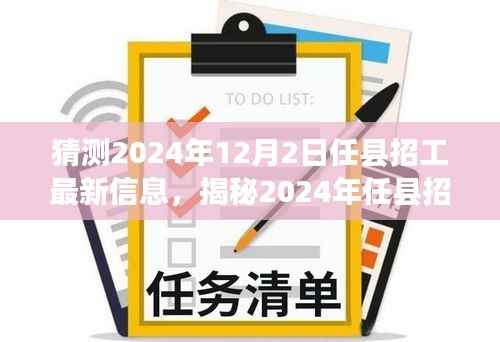 揭秘任县招工新动向,探寻自然美景之旅,探寻内心平静与最新招工信息(2024年)
