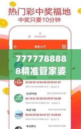 7777788888精准管家婆更新内容,标准化实施程序分析_尊贵款90.632