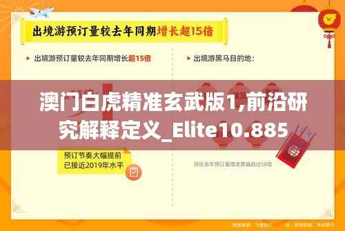 贵不可言 第4页
