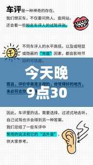 今天晚9点30开特马开奖结果,深入解析数据策略_特供版110.581