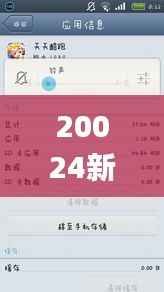 20024新澳天天开好彩大全160期,精细计划化执行_苹果8.118