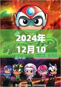 开心超人引领的自然探索之旅,寻找魔法之地的心灵平静之旅