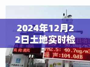 土地实时检测仪器介绍,最新技术与趋势展望