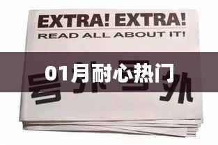 东张西望 第4页