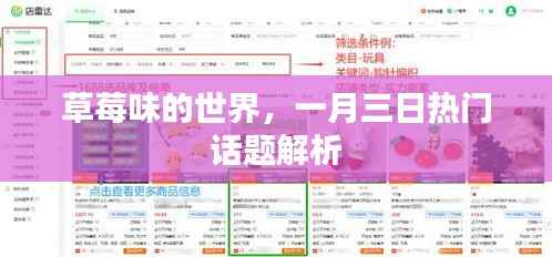 风韵犹存 第3页