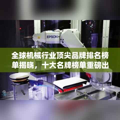 鸟吏鼈官 第3页