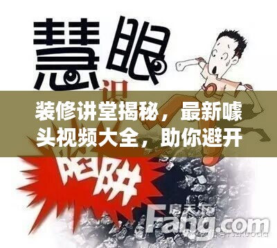 五侯七贵 第2页